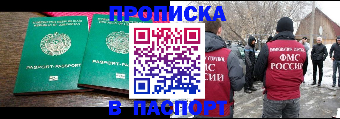 временная регистрация в квартире в Печоре