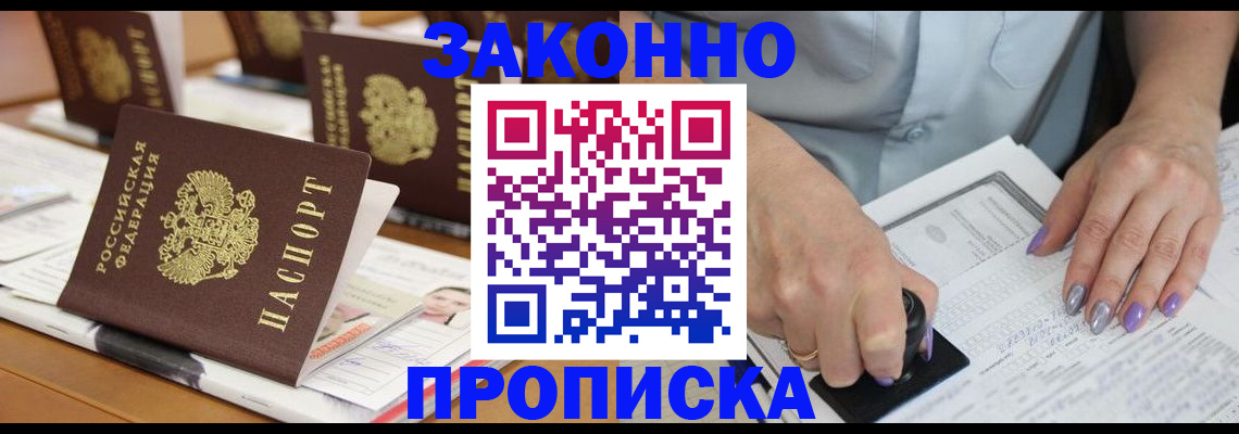 пропишу в квартире в Печоре