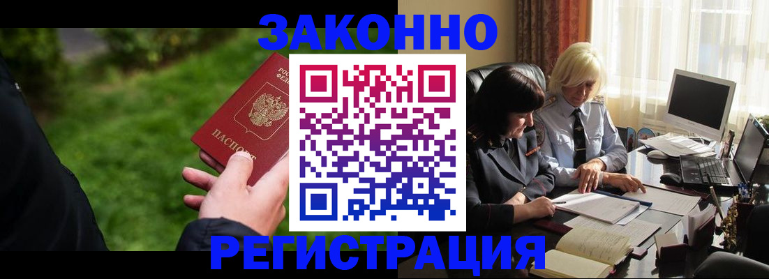 купить прописку в Печоре