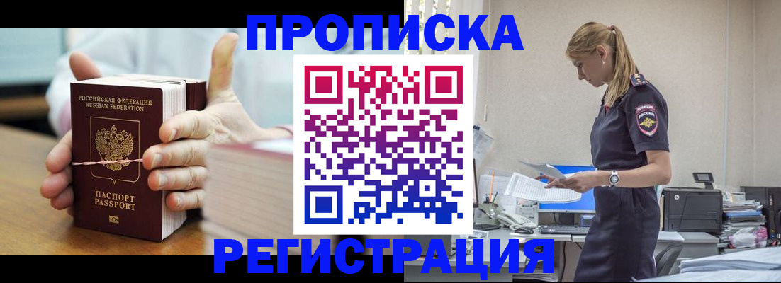 временная регистрация в квартире в Печоре
