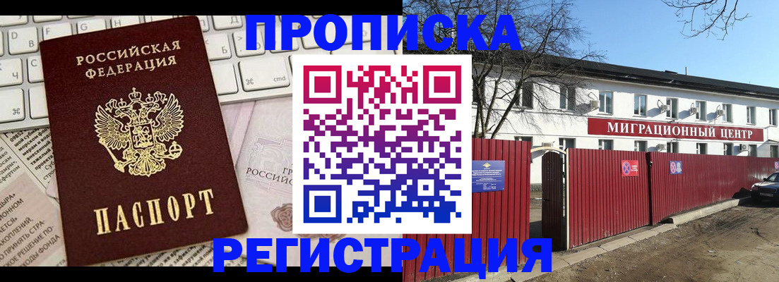 временная регистрация законно в Печоре